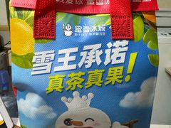 -蜜雪冰城(浙江大学店)