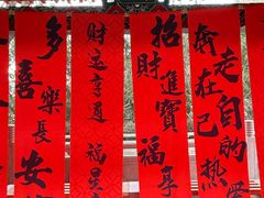 -石岛赤山风景区