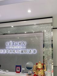 -蕾特恩专业祛痘国际连锁
