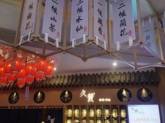 -茶马花街(城西银泰城店)