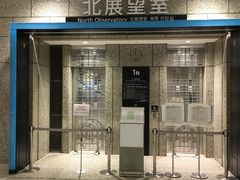 -东京都厅舍