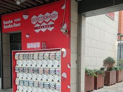 -浦江城市生活广场(江月路店)