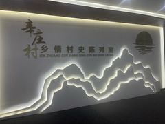 -辛庄国际文化艺术区