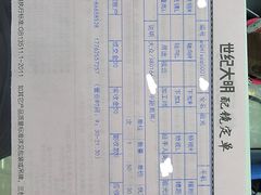 -世纪大明眼镜·蔡司战略授权店(汉街店)