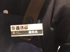 -盛江山自助料理(奥莱锦辉购物广场店)