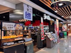 -和府捞面(领展购物广场京通店)