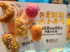 -原麦山丘(望京小街店)