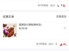 -福满园大酒楼(梅林店)