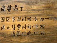 -北京鹿世界主题园