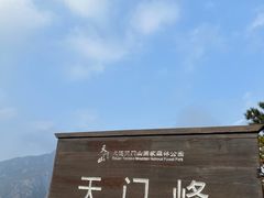 -大连天门山国家森林公园