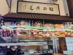 -孙盛兴奥灶面馆·蟹黄面·三虾面(山塘街总店)