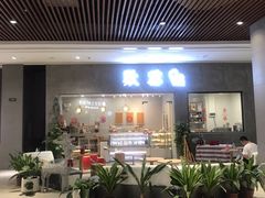 -歎雪糕低糖低脂Gelato冰淇淋