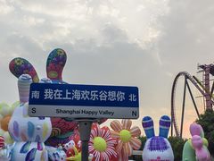 -上海欢乐谷