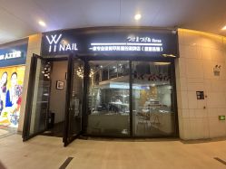-丫丫NAIL日式自助美甲美睫沙龙