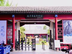 -北京鲁迅博物馆(北京新文化运动纪念馆鲁博馆区)