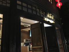 -麦当劳(南后街店)