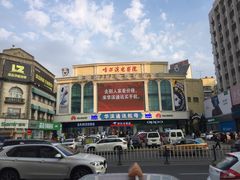 -哈尔滨电影院