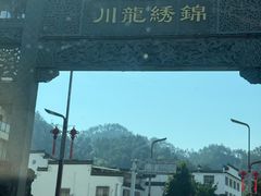-绩溪龙川景区