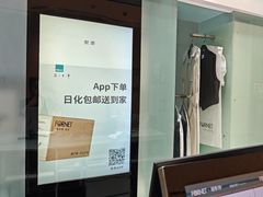 -福奈特洗衣洗鞋(杭州东站万象汇店)