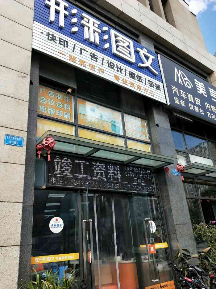 打分 临时打印点资料,服务挺好的,不错