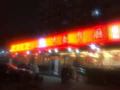 门面-马凯餐厅(长椿街店)
