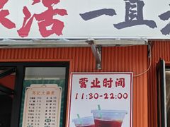 -马记大锅煮(总店)
