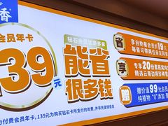 -素满香·全民食养自助(建邺万达店)