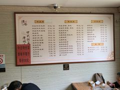 -淳澄水盆羊肉