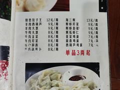 -李恩记清真水饺(北电大厦店)