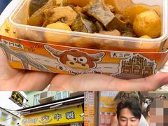-老day牛杂(官也街总店)