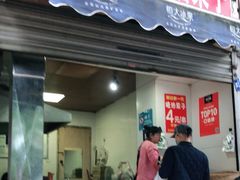 门面-邓记新一代糖油果子(四川煤管局供销公司职工宿舍店)