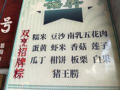 -老妈宫粽球