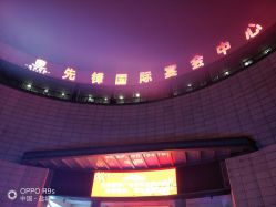 门面-先锋国际宴会中心(先锋国际广场店)