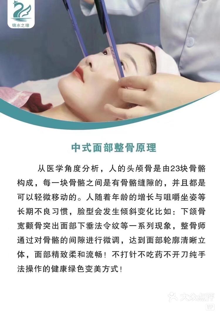 小颜整骨
