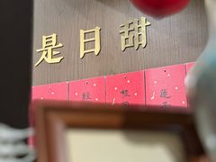 -彬媽糖水(侨鑫国际店)