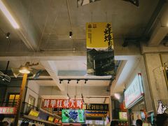 大堂-阿财老铺·老蚌埠龙虾城(华夏总店)