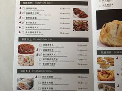 菜单-粤财皇冠假日酒店·彩华轩中餐厅