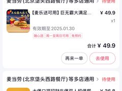 -麦当劳(垡头西路店)