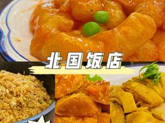 -北国饭店(阳光店)