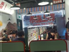 大堂-恭喜上堓砂锅焗·海鲜大排档(闵行龙湖店)