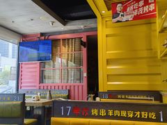 -丰茂烤串(卫星广场店)