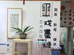 -戏墨娃·书法·国画(景城邻里校区)
