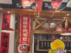 -申记串道(中街店)