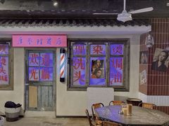 门面-马路牙子地桌烤肉(工体店)