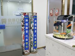-启辰口腔(南坪店)