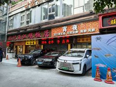 -瑞记湛江鸡饭店·粤西第一鸡(粤垦店)