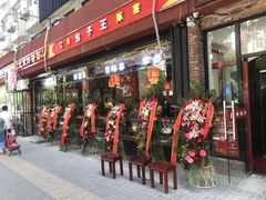 门面-陈寔包子王·卤煮小肠·京味小吃(龙潭店)