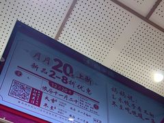 -喜家德虾仁水饺(青岛永旺东部店)