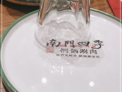-南门四季铜锅涮肉(大屯·北苑店)