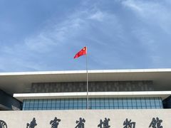 -辽宁省博物馆
